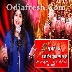 DUITI MANA GOTIE SUTA RE BANDHA - RAKHI SONG By JAGRUTI MISHRA